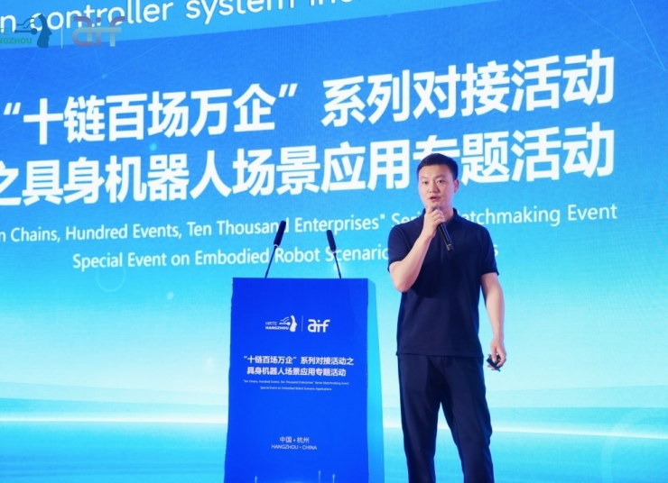 中扬立库亮相“十链百场万企”具身机器人专题活动