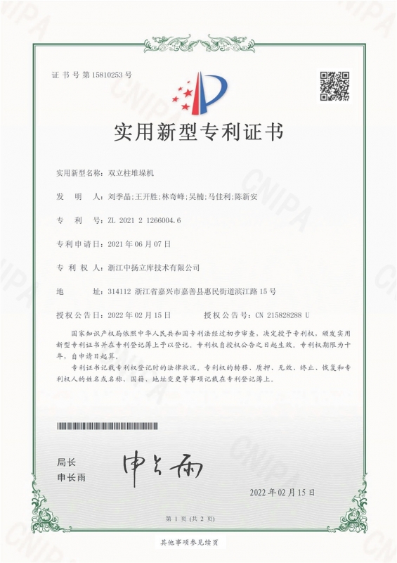 双立柱堆垛机
